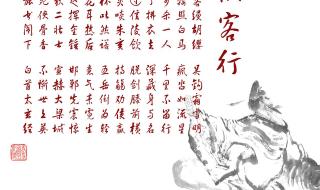 李白《侠客行》全诗是什么